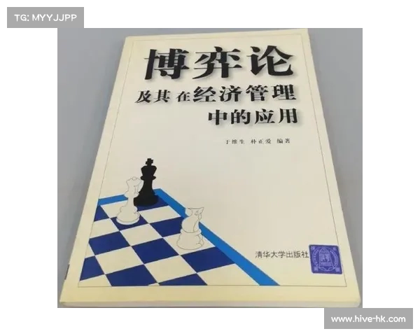 攻守转换视角下的战略博弈分析与实践应用研究
