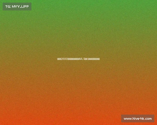 孙兴慜2600万美元转会洛杉矶创MLS纪录 或最快周三正式官宣