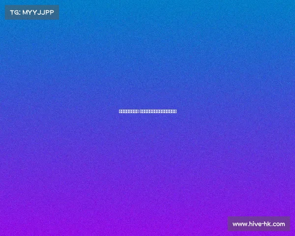 欧冠新规正式实施 强化球队竞争力与市场吸引力分析